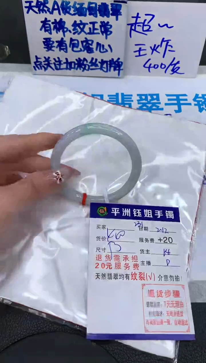 【闪购商品】翡翠手镯未镶嵌1111111111111