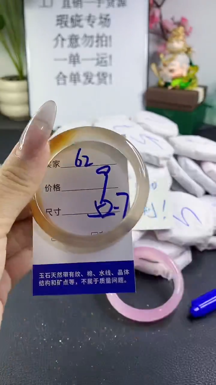 手镯玛瑙/玉髓未镶嵌621
