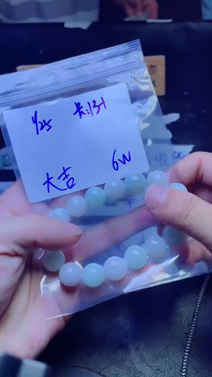 【闪购商品】定制翡翠未镶嵌珠串