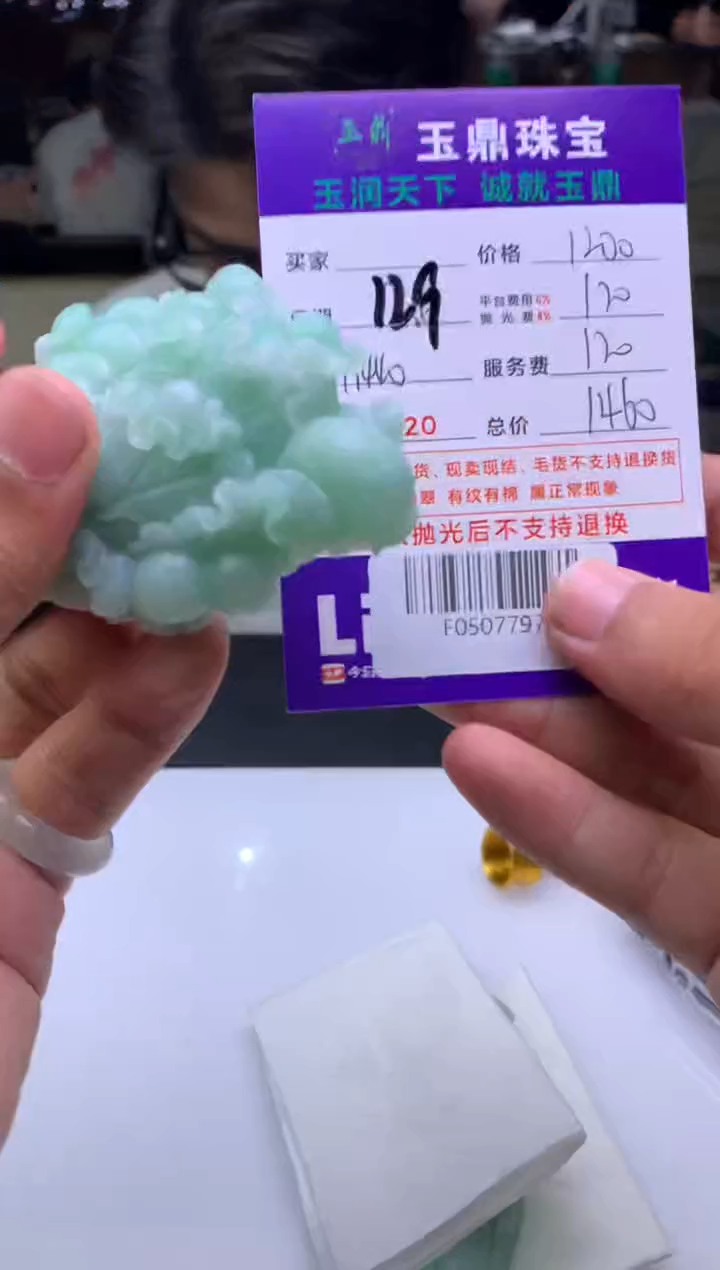 未镶嵌定制翡翠阿* F0507797