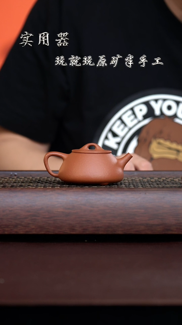 手工原矿生砂朱泥 平盖石瓢 100cc