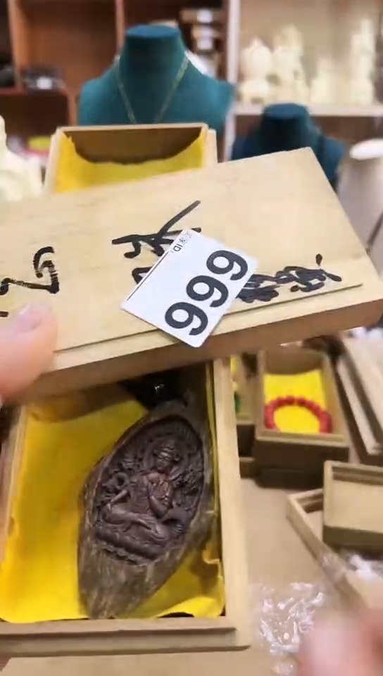 【闪购商品】666