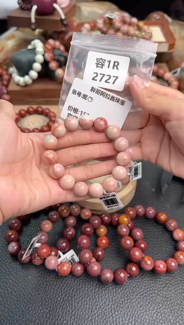 石英质玉手链未镶嵌1R2727