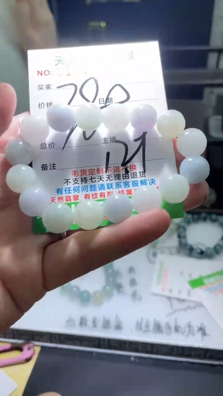 【闪购商品】定制翡翠未镶嵌翡翠