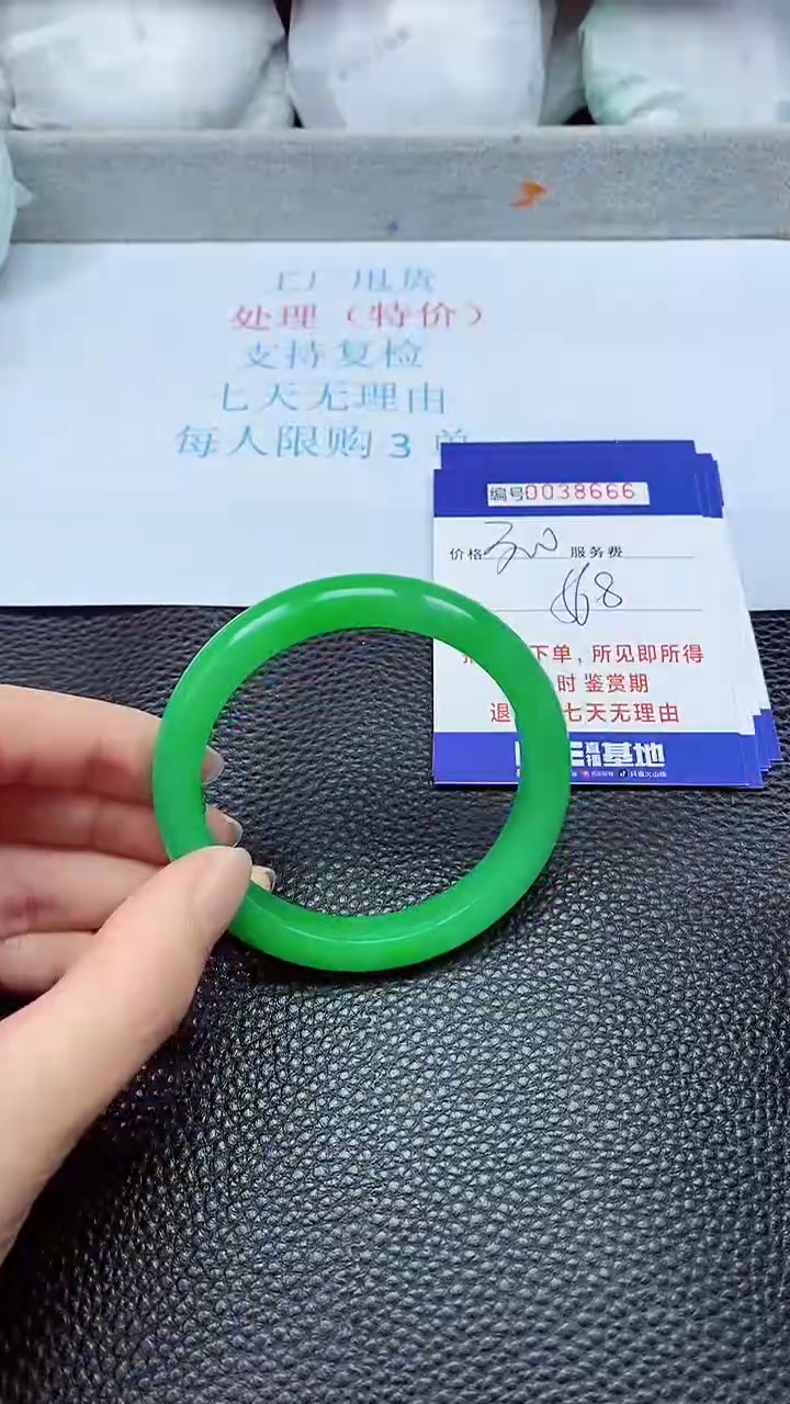 拍下以实物为准38666