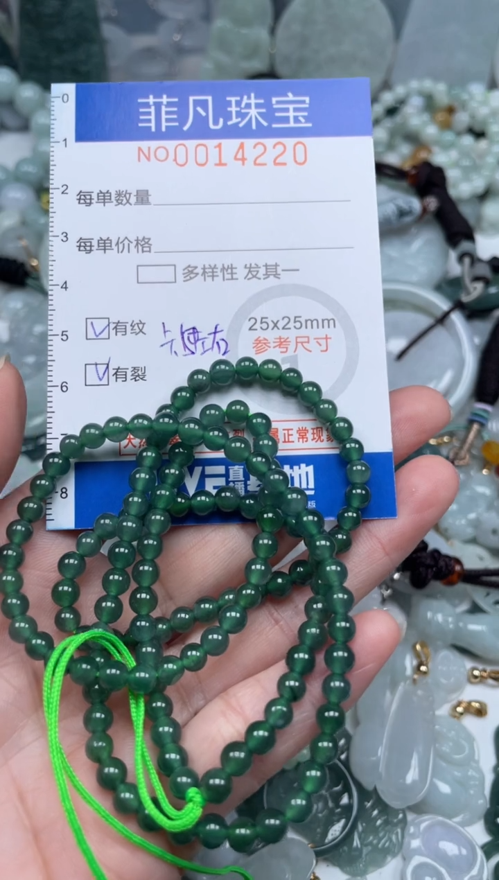 颈饰未镶嵌翡翠14220