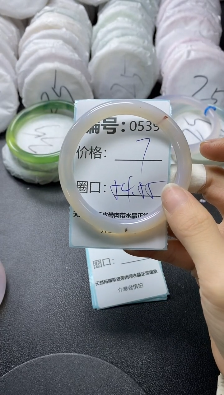 【闪购商品】玛瑙/玉髓手镯未镶嵌539