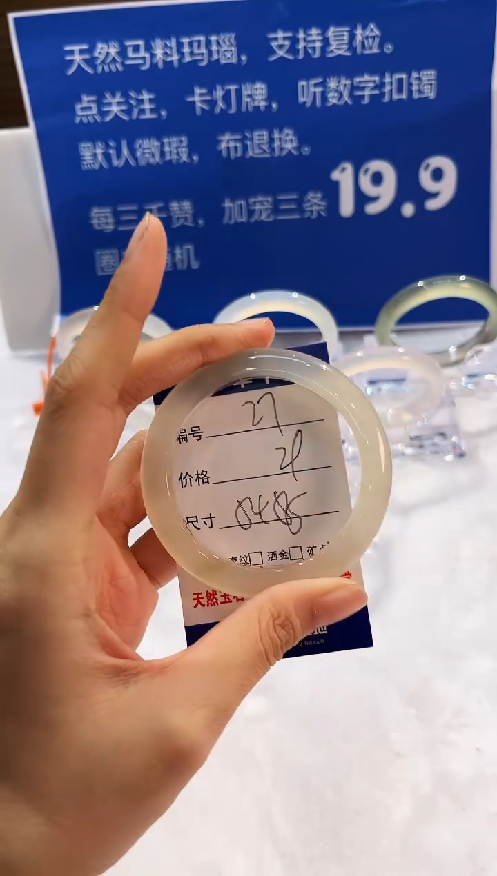 手镯玛瑙/玉髓未镶嵌27-54+