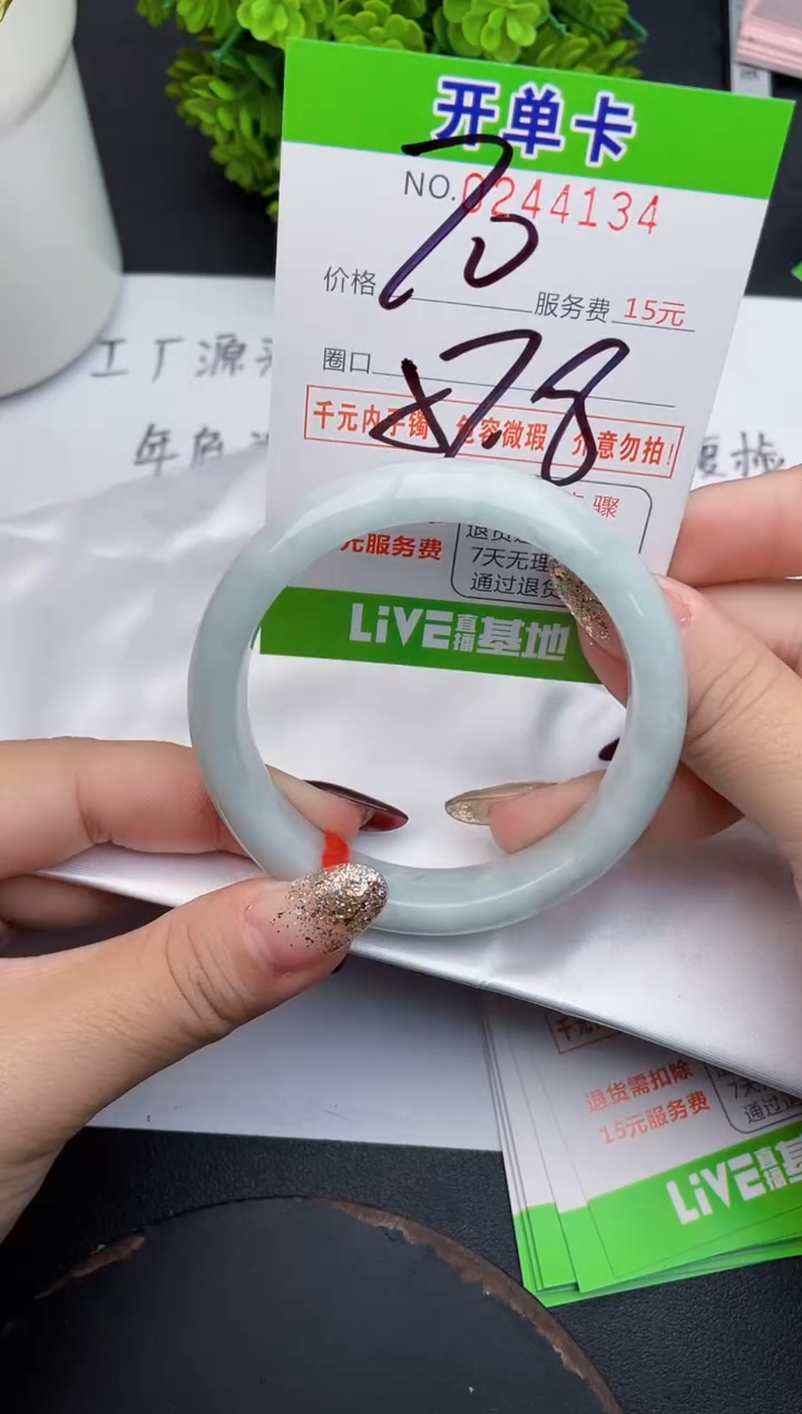 未镶嵌手镯翡翠34天然翡翠A货