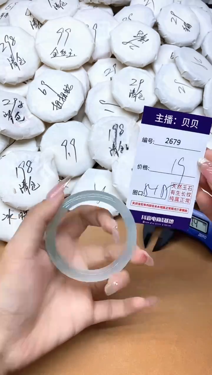 手镯玛瑙/玉髓未镶嵌2679