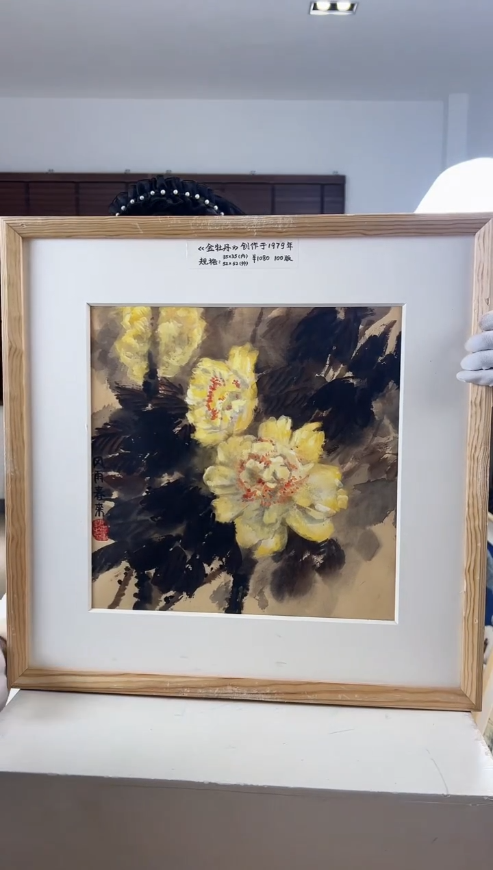 【闪购商品】版画耿玉琨限量作品亲签盖章版画S