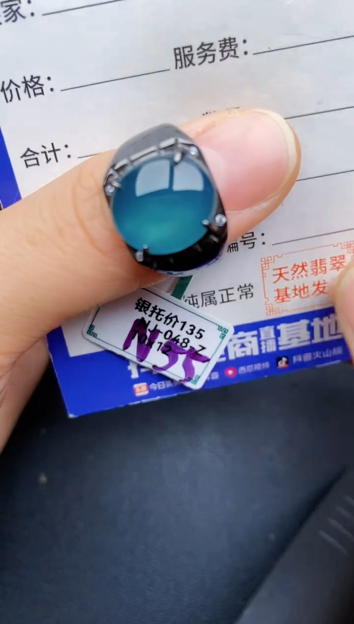 【闪购商品】翡翠戒指银S925镶嵌22222