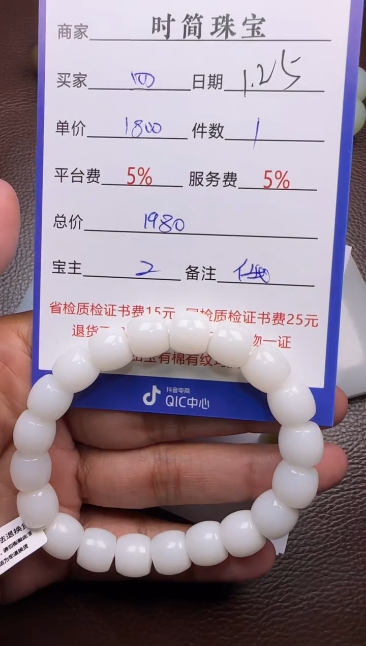 【闪购商品】和田玉挂件未镶嵌手串