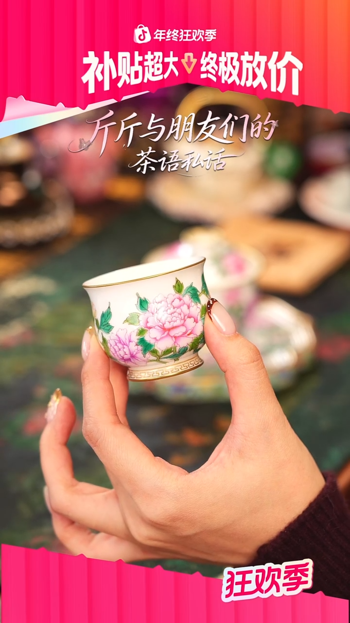 灵玺贡坊   白地   花卉   单杯