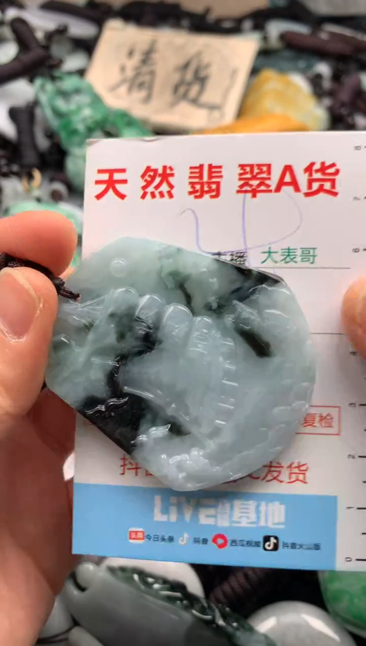 【闪购商品】翡翠吊坠(不含链)未镶嵌1