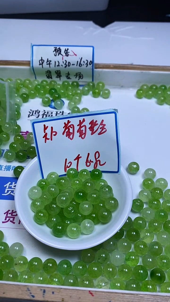 未镶嵌散珠碧玺E961 葡萄碧玺10mm10颗6.8元