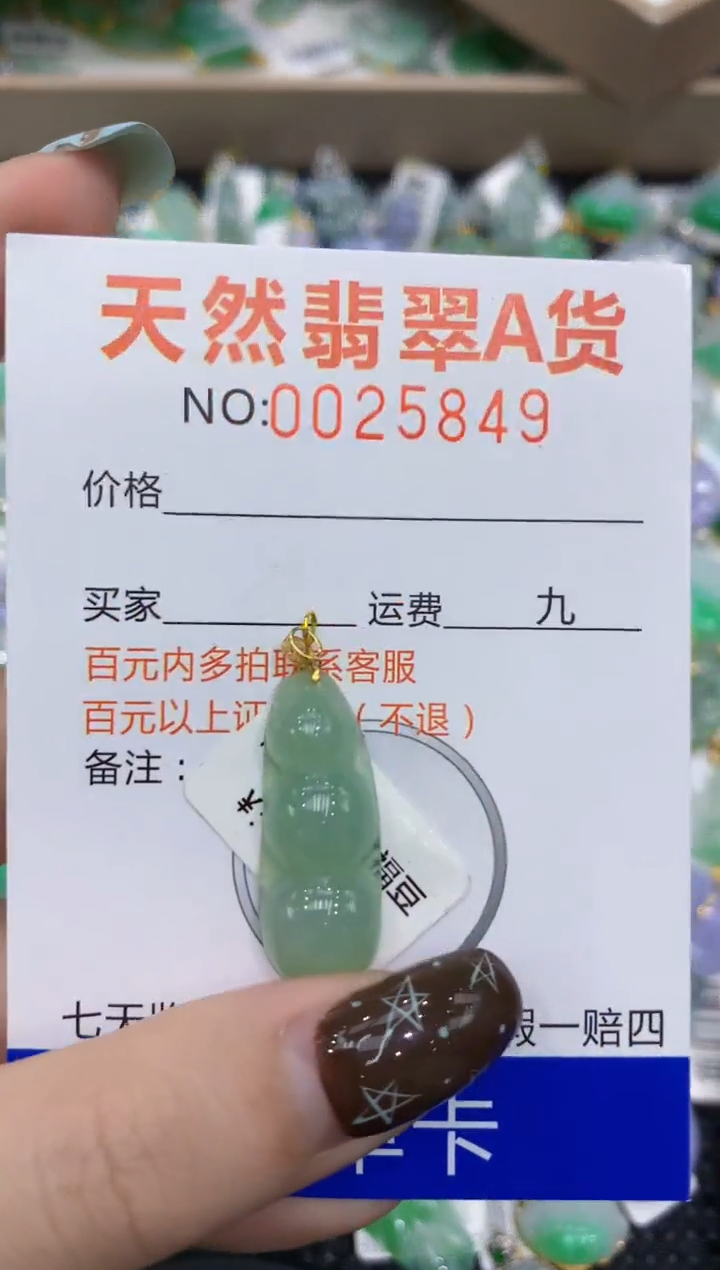 【闪购商品】翡翠颈饰18K金镶嵌11111111111