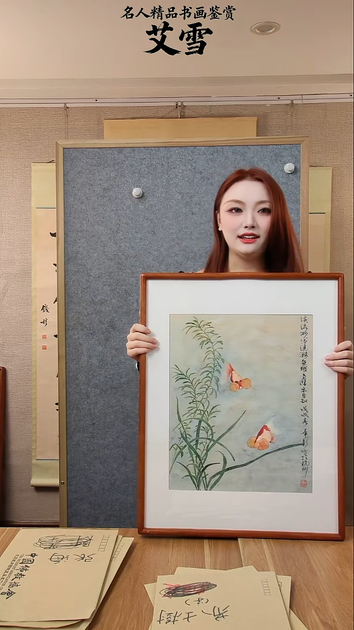 书法毕老师一尺国画