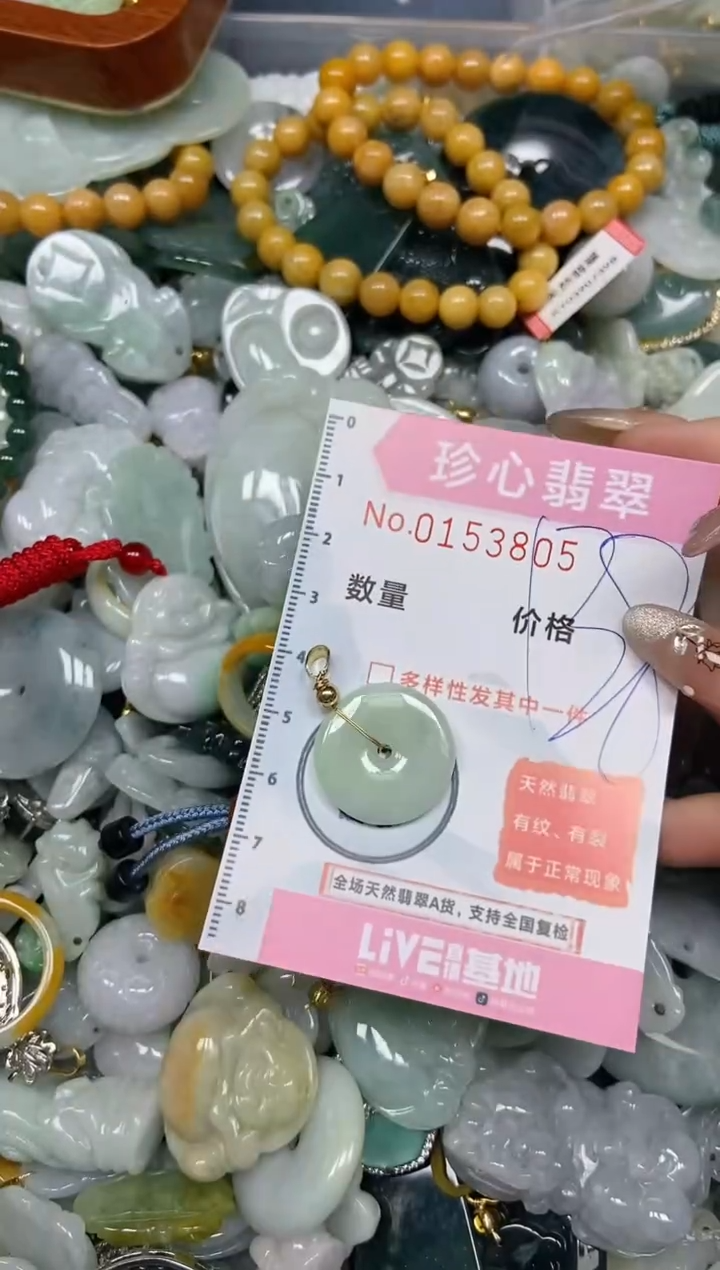 【闪购商品】翡翠颈饰未镶嵌闪购0153805