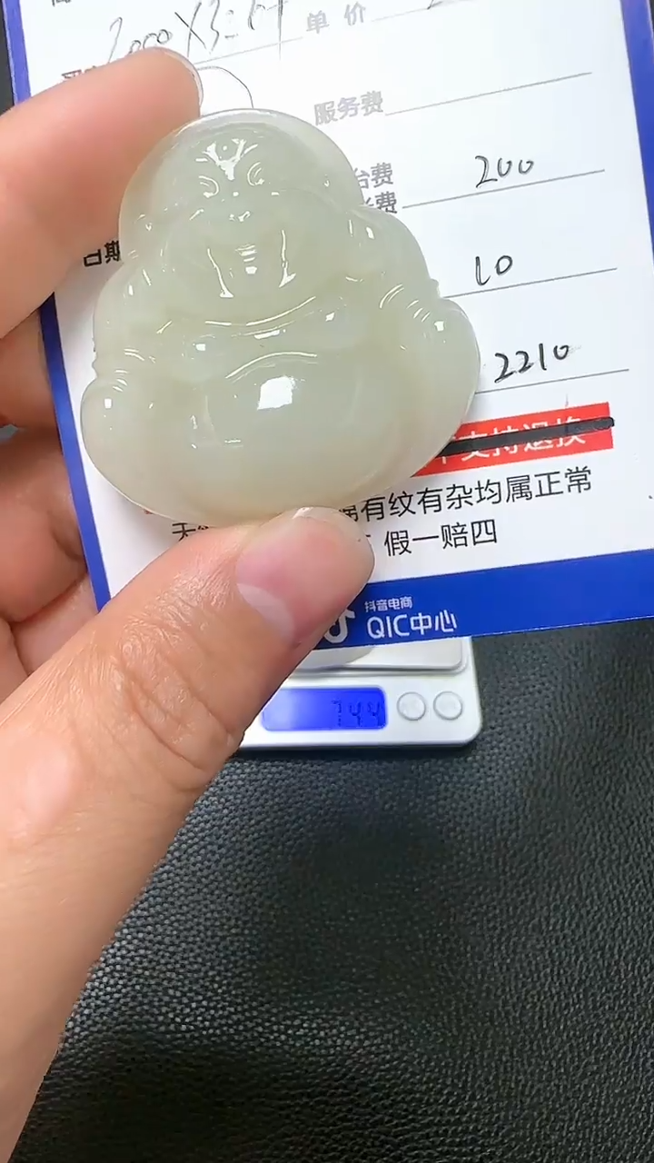 【闪购商品】和田玉挂件未镶嵌9009(双面雕刻)