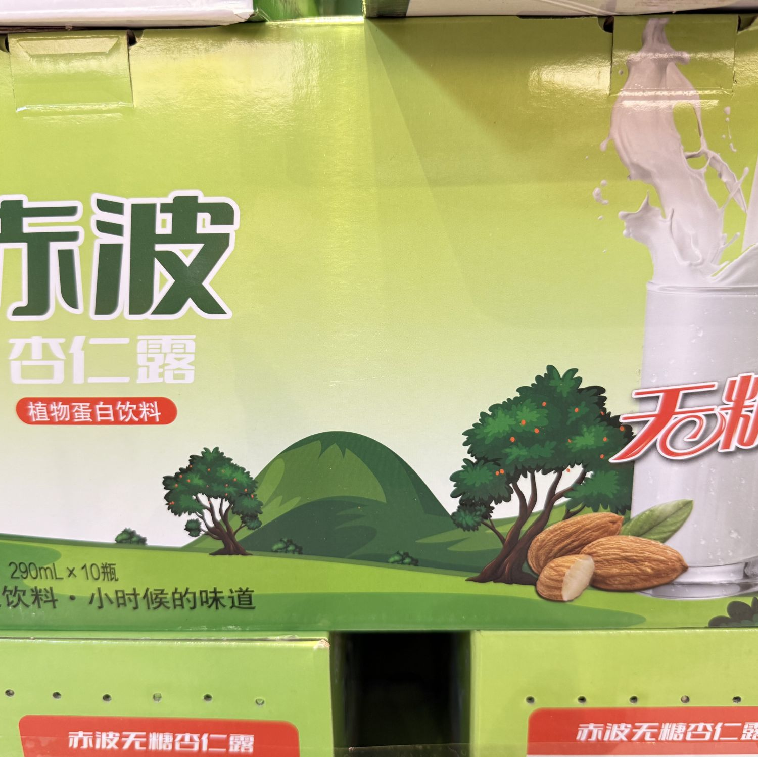 赤波杏仁露无糖 箱 （瓶 10*290ml）