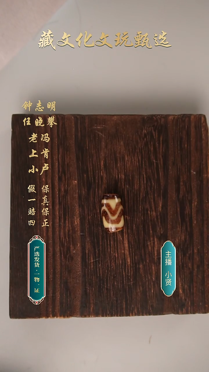 未镶嵌颈饰玛瑙/玉髓9*5老冯顶货牙牙桶珠22.4*13.1