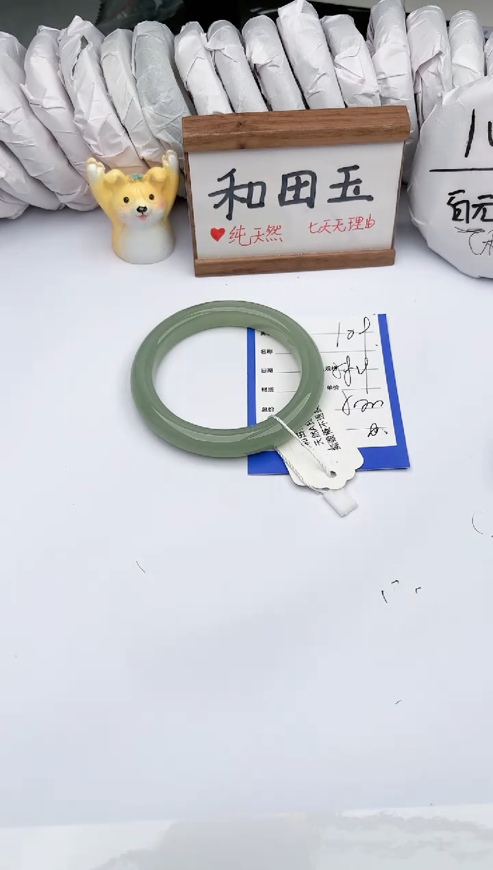 和田玉未镶嵌手镯玉轩阁109