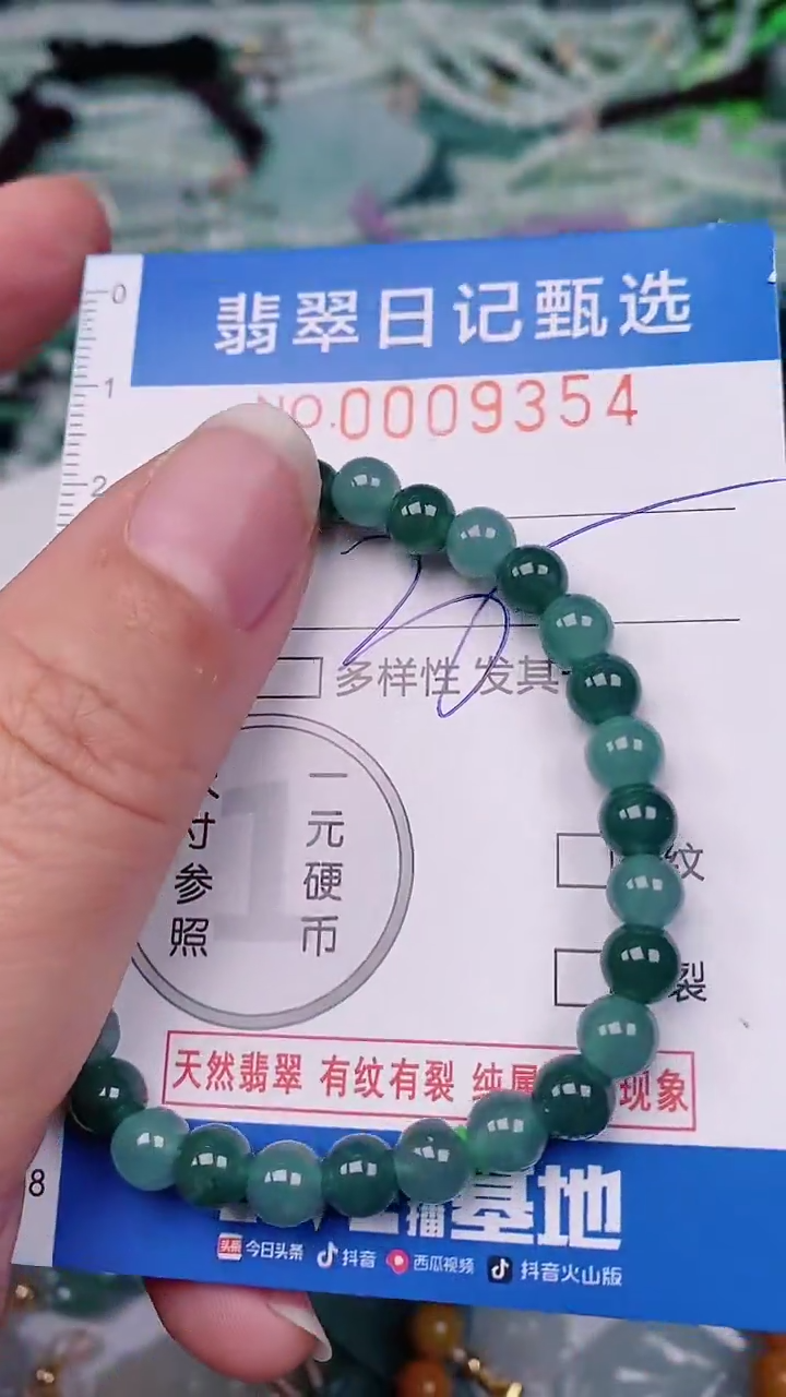 【闪购商品】翡翠颈饰未镶嵌00009354