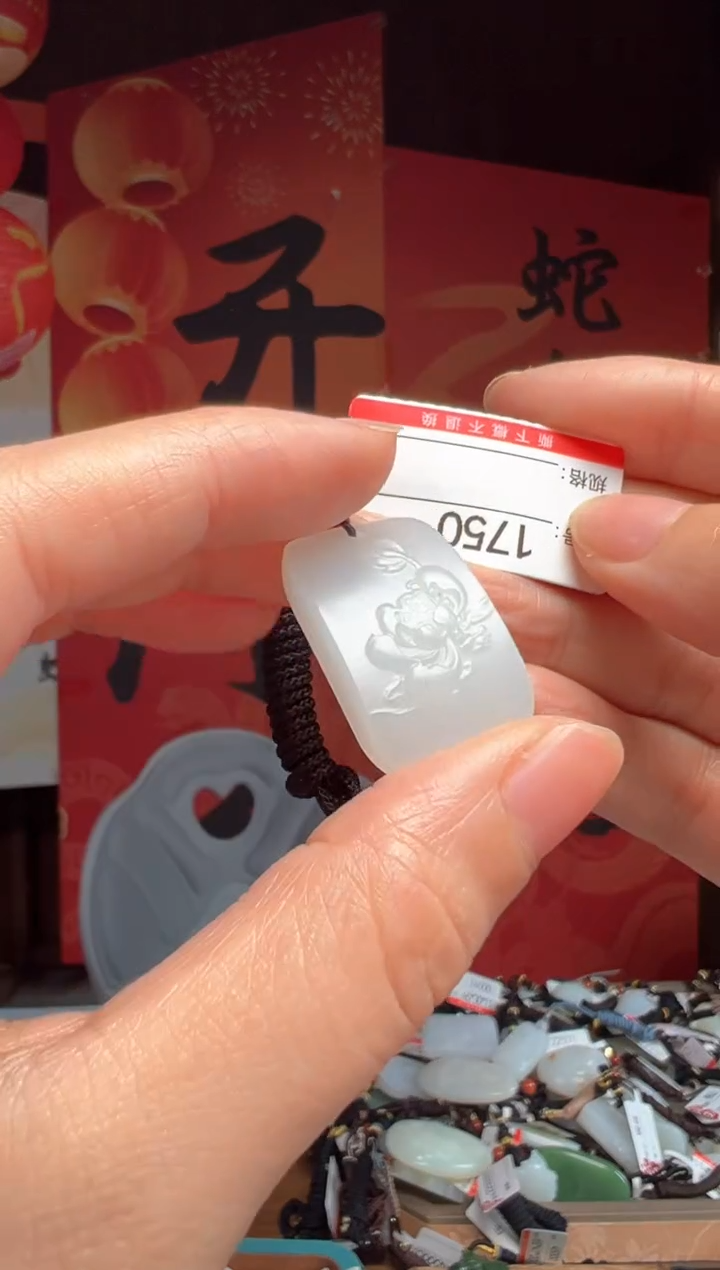 【闪购商品】和田玉吊坠未镶嵌 1