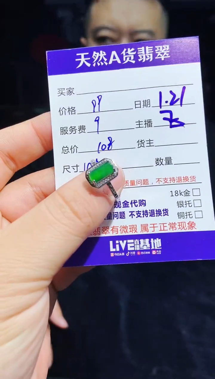 【闪购商品】定制翡翠未镶嵌0464750935多样性发货