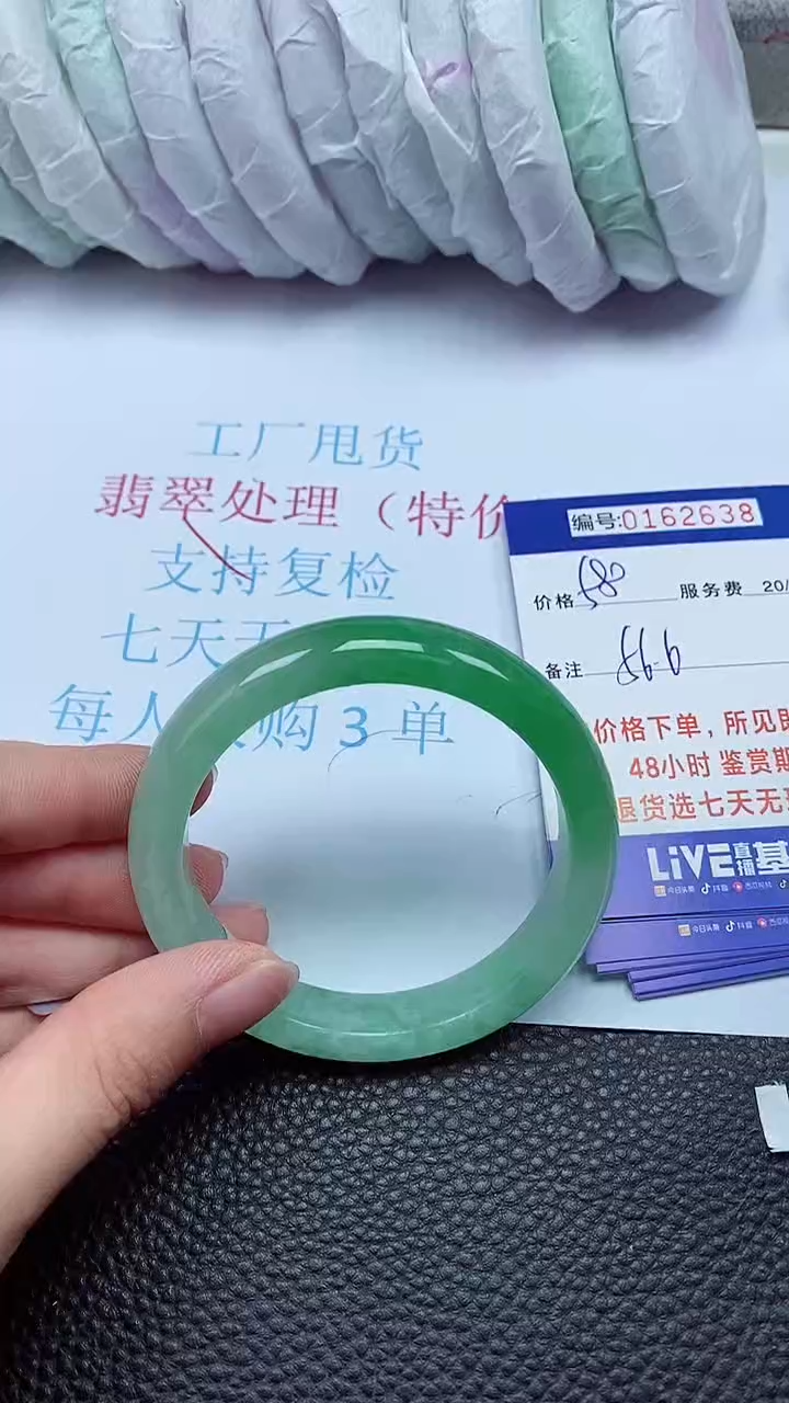 拍下以实物为准00162638