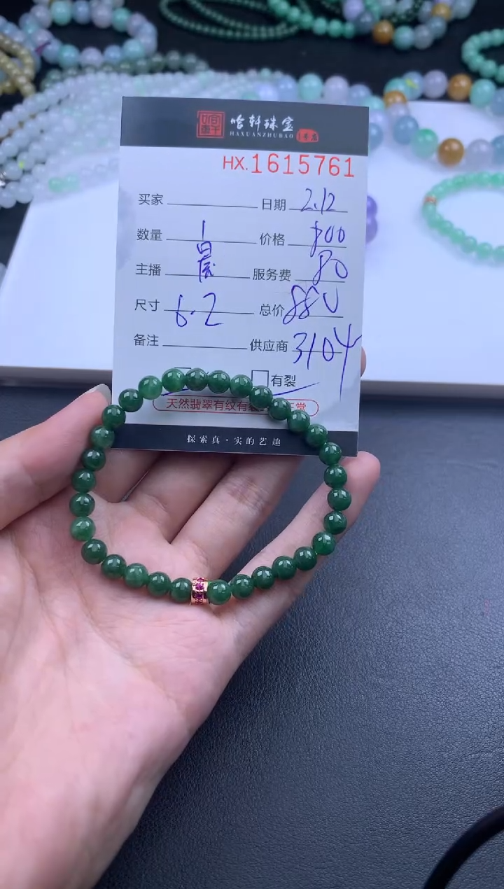 【闪购商品】翡翠挂件未镶嵌哈轩 手串1（有纹有裂）