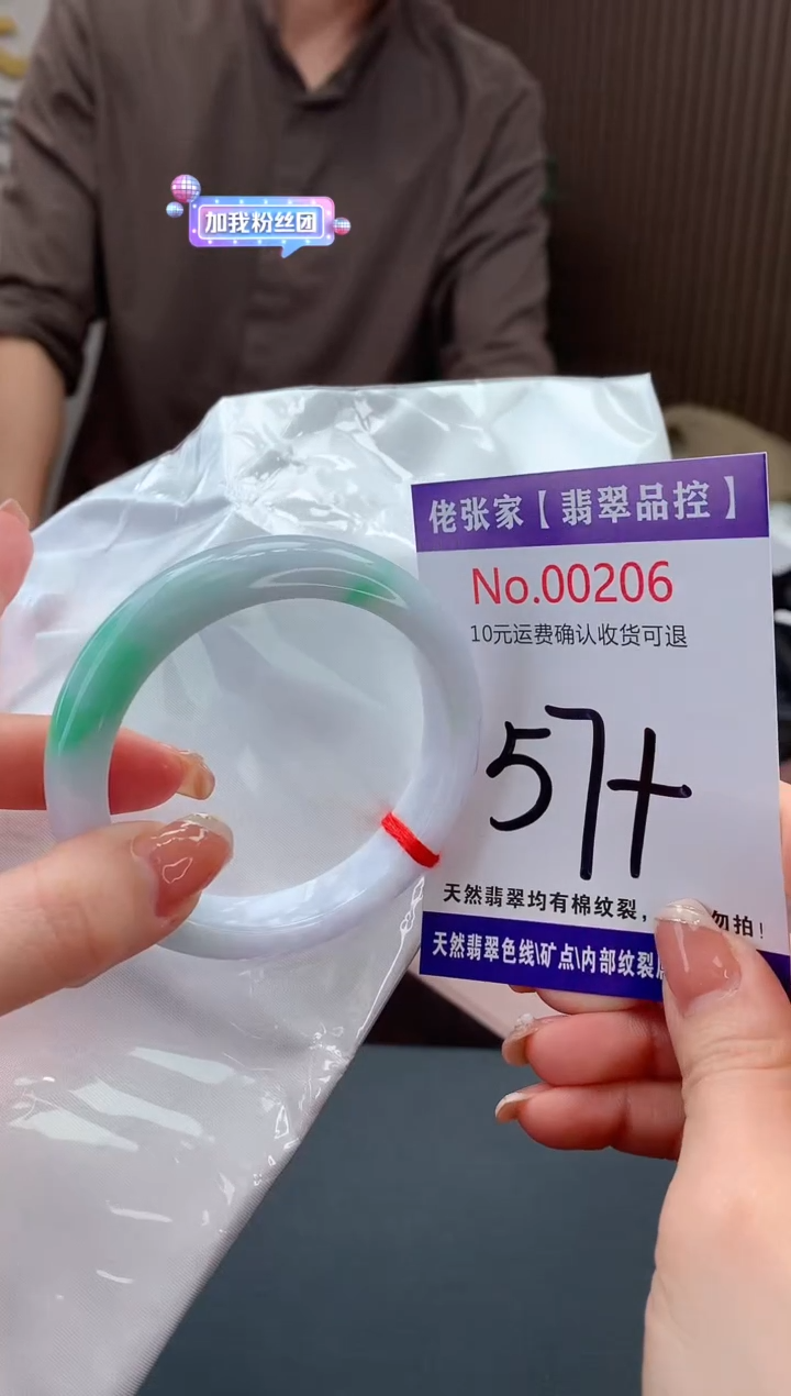 【闪购商品】翡翠手镯未镶嵌天然缅甸A货翡翠