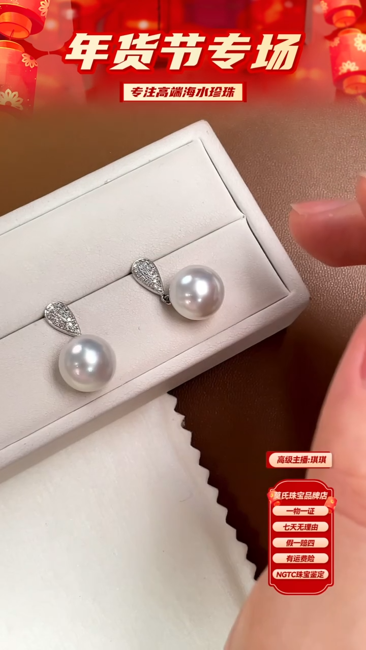【闪购商品】海水珍珠耳饰18K金镶嵌澳白水滴款12-13