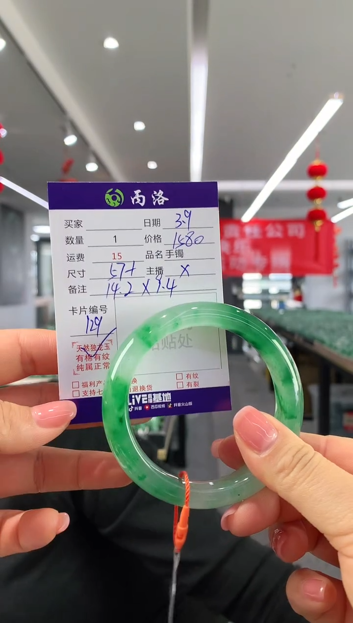 【闪购商品】石英质玉手镯未镶嵌57+