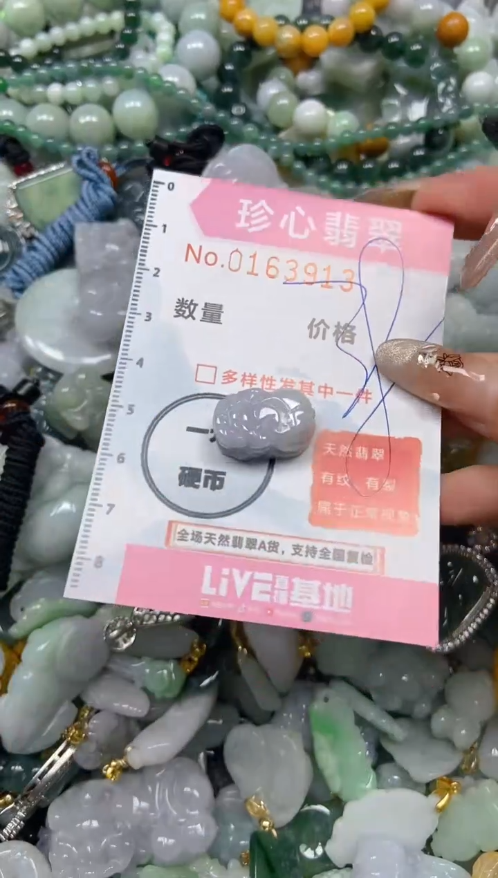 【闪购商品】翡翠颈饰未镶嵌闪购0163913