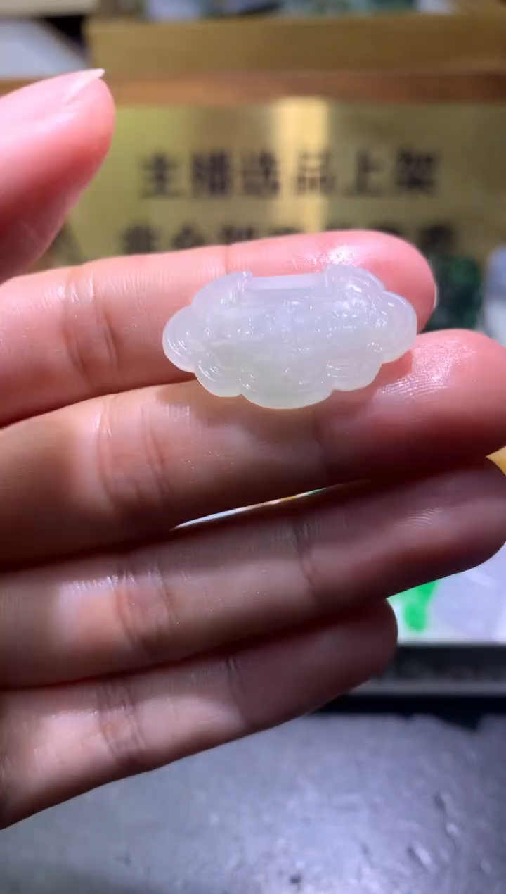【闪购商品】定制翡翠未镶嵌毛货