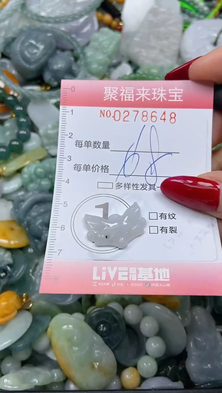 颈饰未镶嵌翡翠闪购0278648