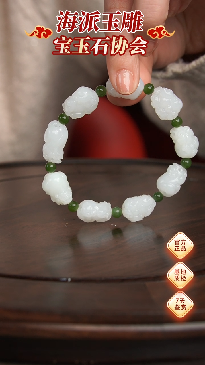 【闪购商品】和田玉手串未镶嵌手串