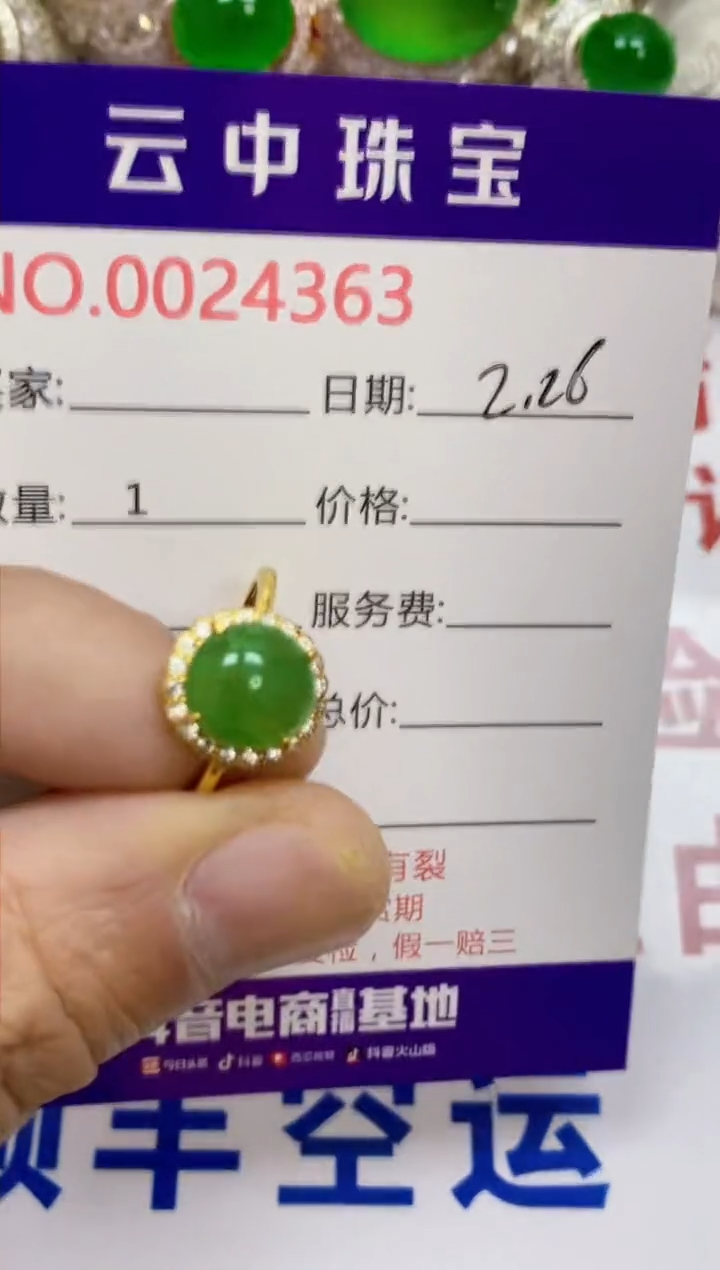 【闪购商品】翡翠戒指银S925镶嵌/4363