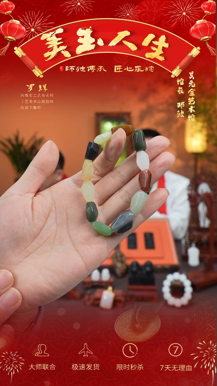 【闪购商品】和田玉手饰未镶嵌多宝