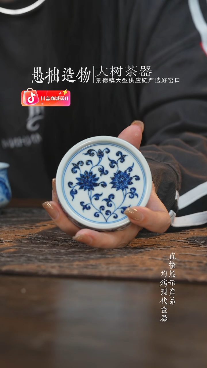 杯子陶瓷三方器合青花缠枝莲盖置
