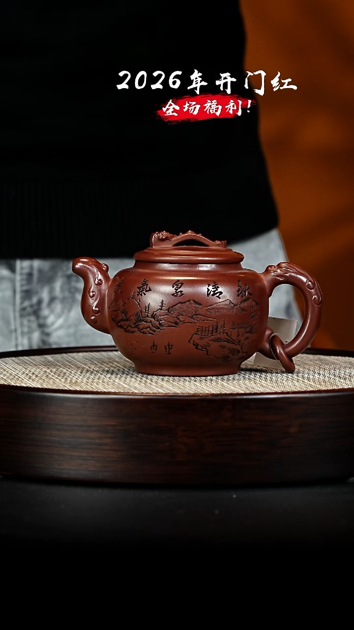 茶壶紫砂 XC-宜兴紫砂壶h85700