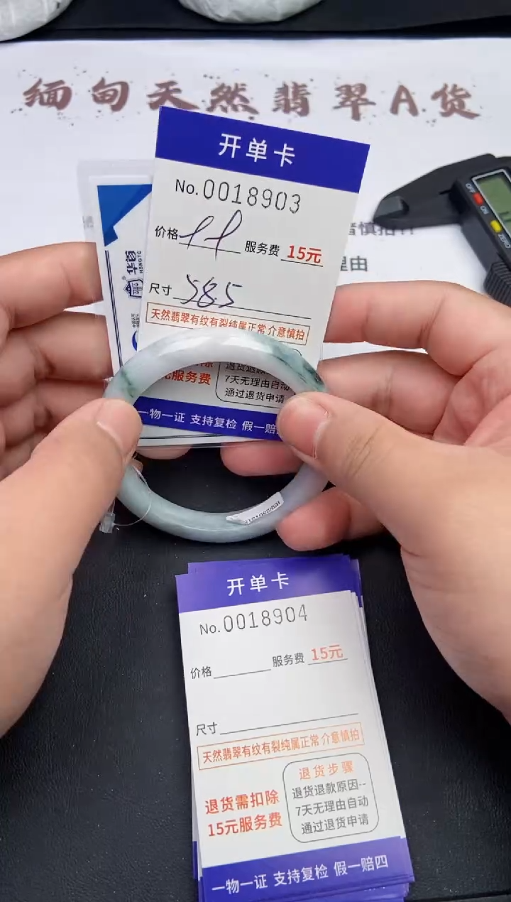 【闪购商品】8903翡翠手镯默认有纹裂