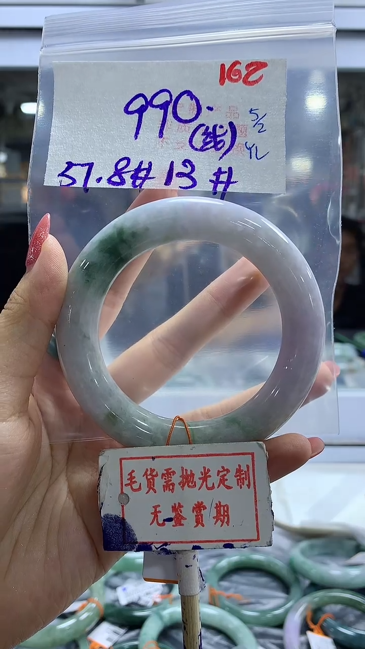 【闪购商品】定制翡翠未镶嵌毛货需精细抛光+ 百里+990元