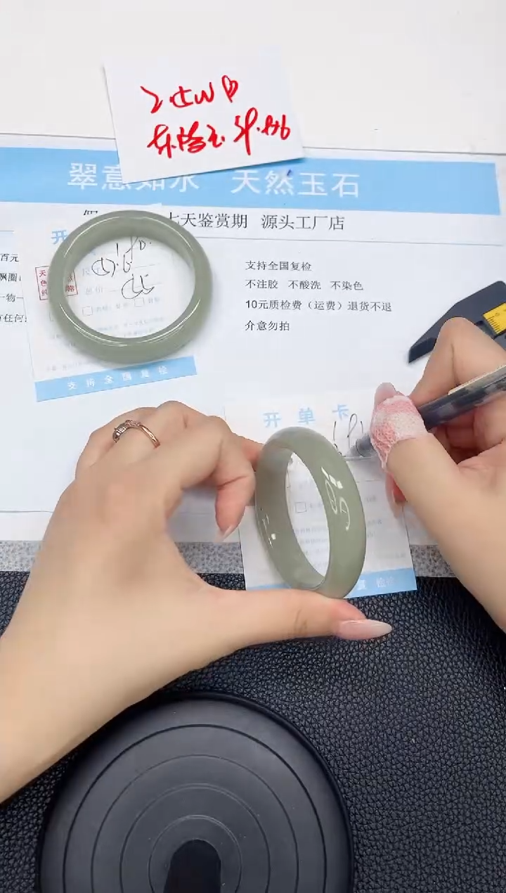 石英质玉手镯未镶嵌191-52.3