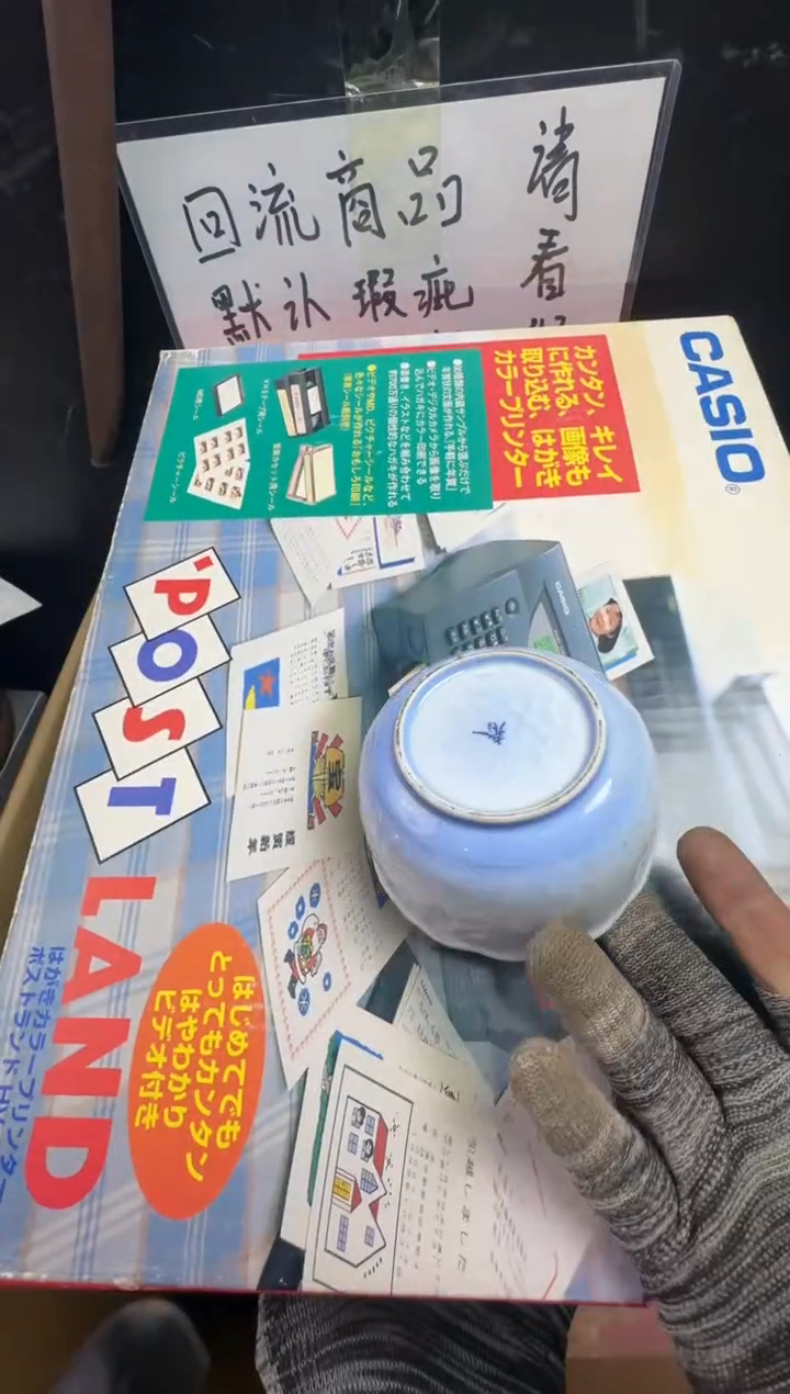 瓶膫****室二手商品不退不换