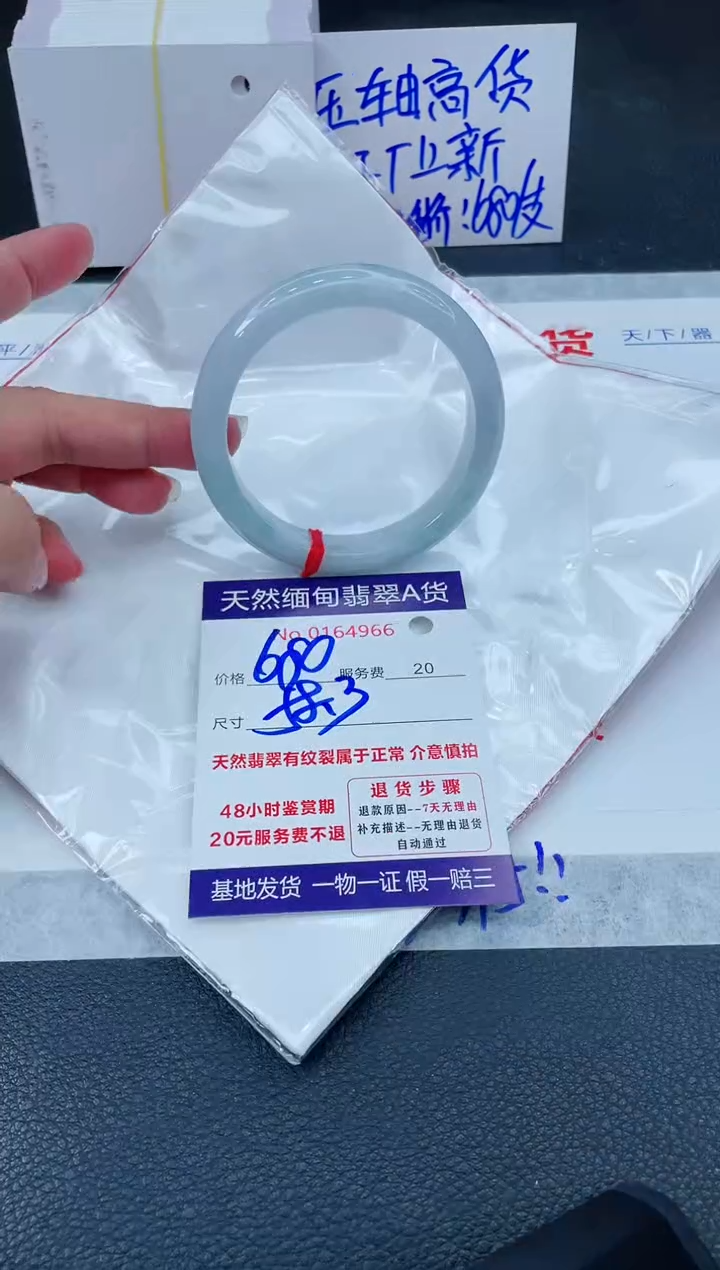翡翠手镯未镶嵌666666666666