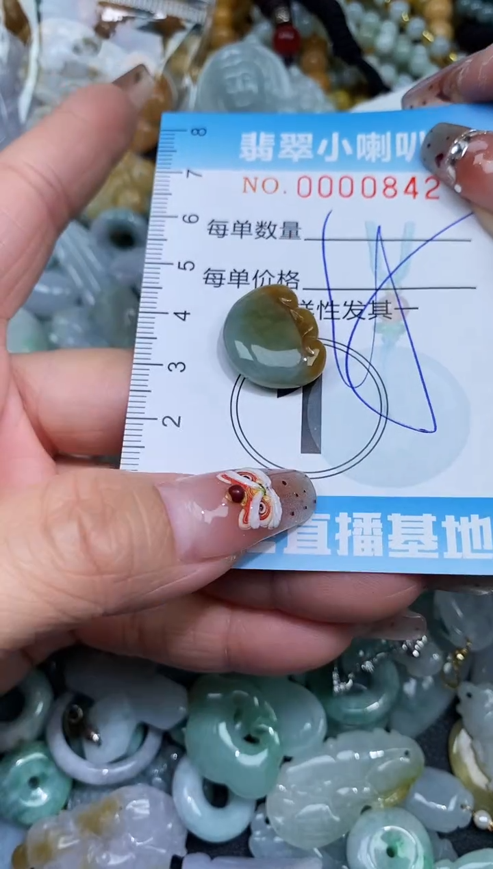 【闪购商品】翡翠颈饰未镶嵌闪购0000842