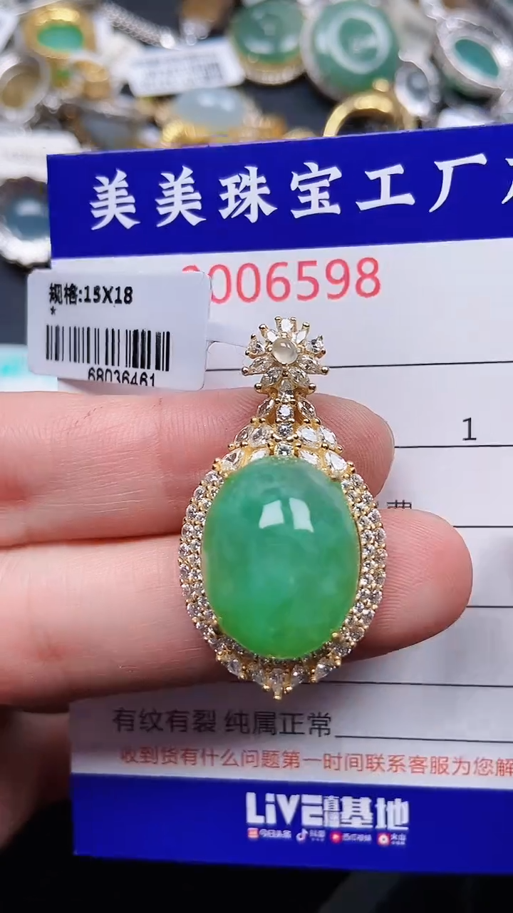 颈饰银S925镶嵌翡翠6598